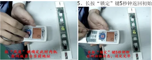 美的中央空调与中弘网关通讯，接线及地址设定插图6