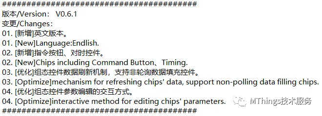 【重要】MThings V0.6.1更新要点插图