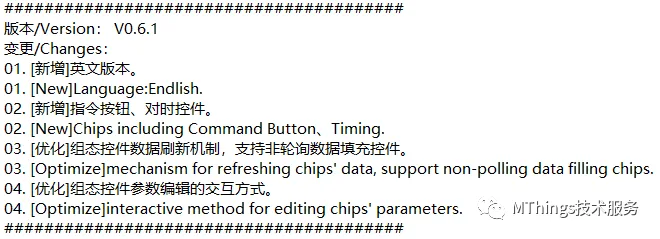 【重要】MThings V0.6.1更新要点缩略图