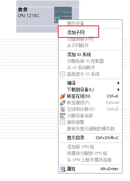 2个西门子1200PLC如何实现S7通讯插图1