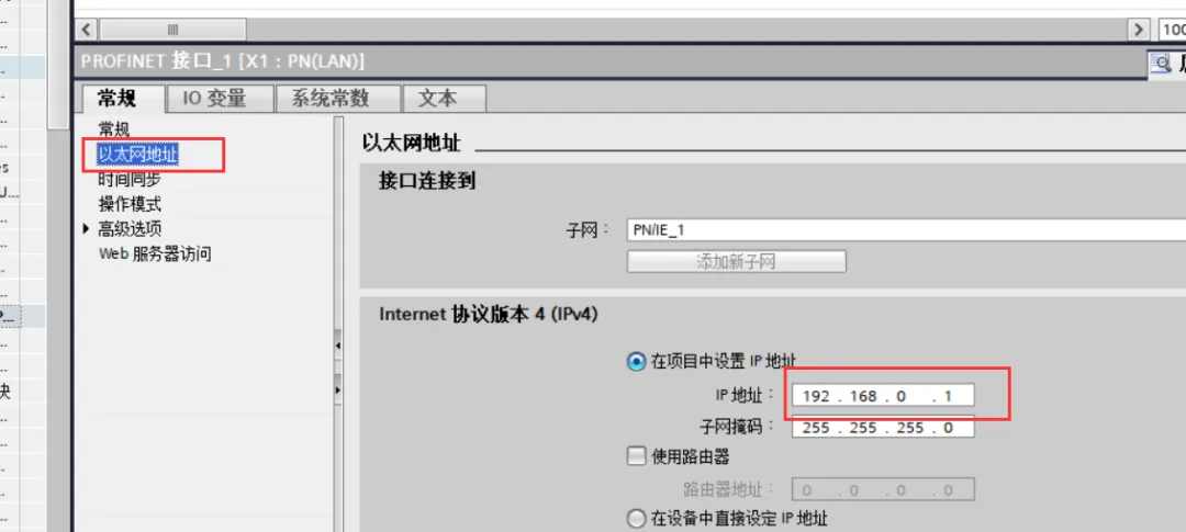 2个西门子1200PLC如何实现S7通讯插图5