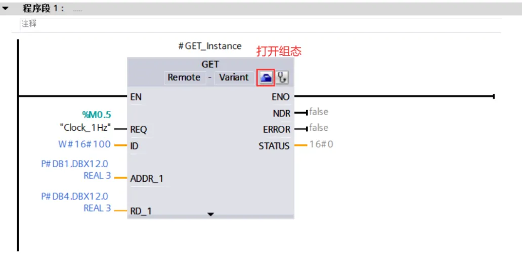 2个西门子1200PLC如何实现S7通讯插图10