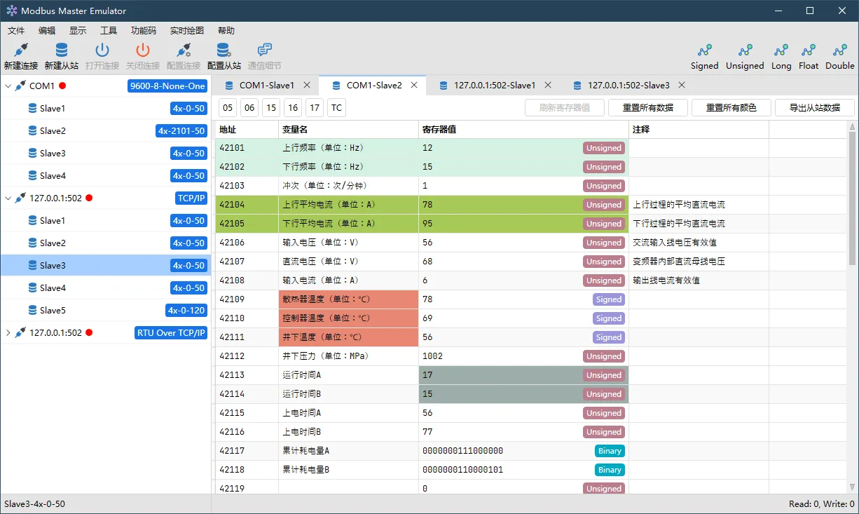 工控领域的新星：Modbus 主站仿真器功能介绍缩略图