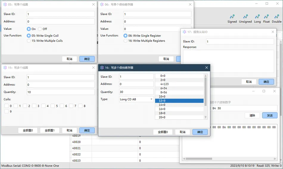 工控领域的新星：Modbus 主站仿真器功能介绍插图1