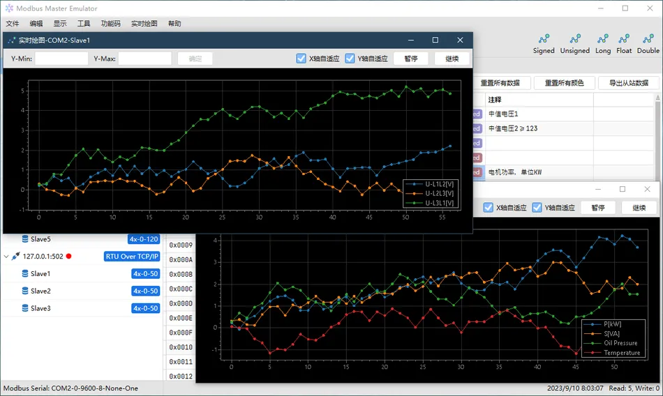 工控领域的新星：Modbus 主站仿真器功能介绍插图2