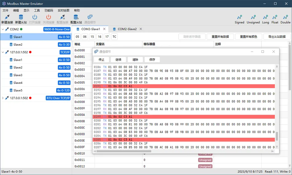 工控领域的新星：Modbus 主站仿真器功能介绍插图3