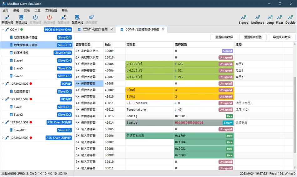 Modbus 从站仿真器：工业通信的革命性工具插图