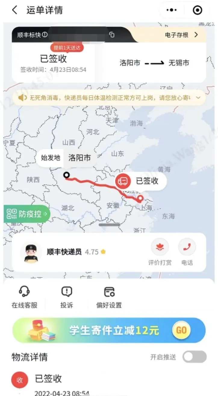 未来的物流：如何实现智慧仓储和高效配送插图15
