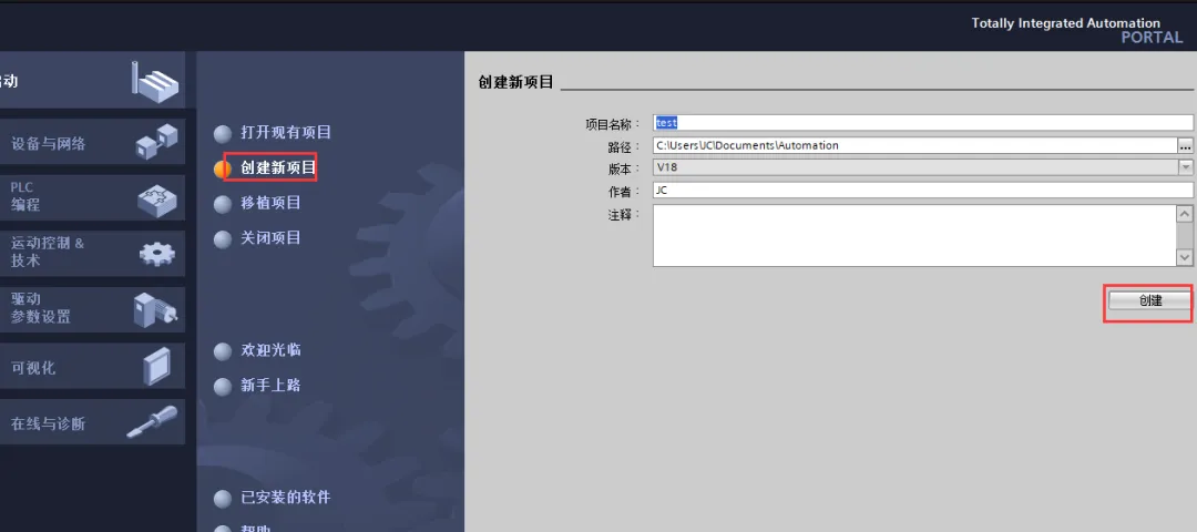 如何将S7-1200PLC恢复出厂设置？插图