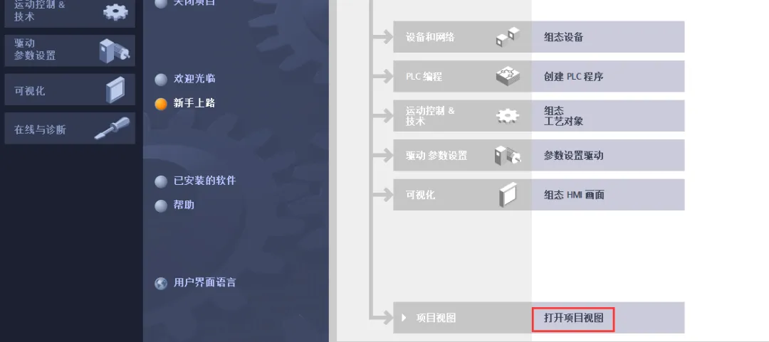 如何将S7-1200PLC恢复出厂设置？插图1