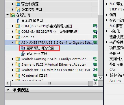如何将S7-1200PLC恢复出厂设置？插图3