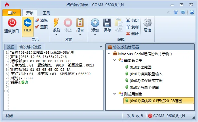 格西调试精灵：电子研发中的通信测试利器插图