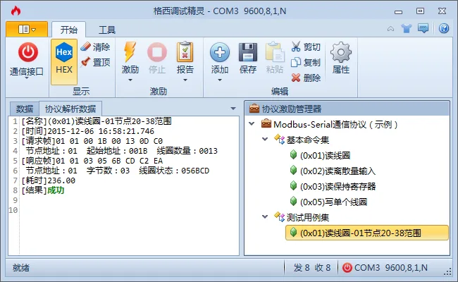 格西调试精灵：电子研发中的通信测试利器缩略图
