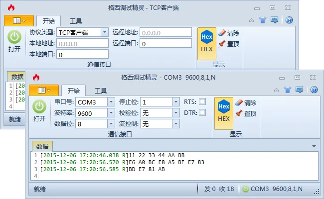 格西调试精灵：电子研发中的通信测试利器插图1
