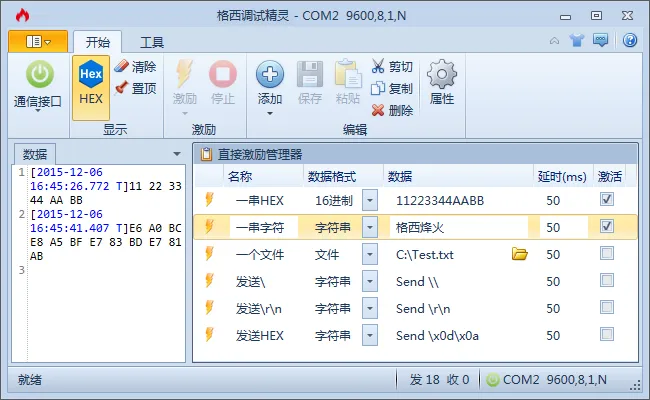 格西调试精灵：电子研发中的通信测试利器插图2