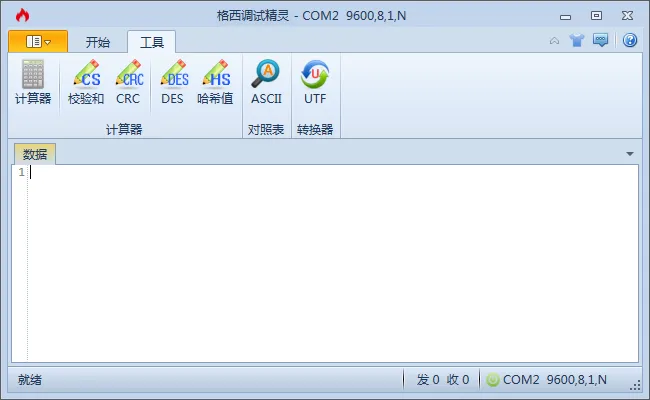 格西调试精灵：电子研发中的通信测试利器插图4