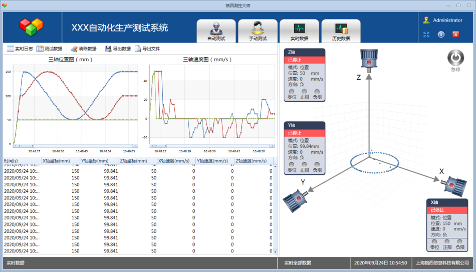 格西测控大师：快捷、直观、灵活的测量与控制软件平台插图24