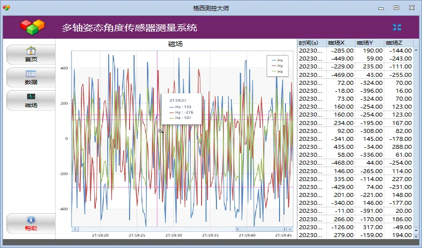 格西测控大师：快捷、直观、灵活的测量与控制软件平台插图13