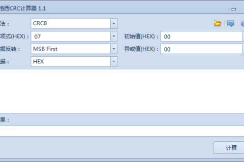 格西CRC计算器：CRC8、CRC16、CRC32等常用的CRC算法