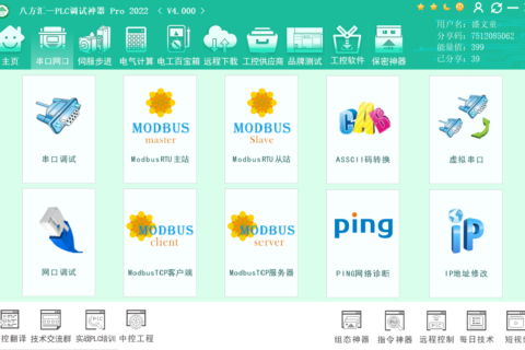 八方汇PLC调试神器中文版：工业自动化调试新利器全面解析