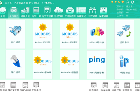 八方汇PLC调试神器中文版：工业自动化调试新利器全面解析