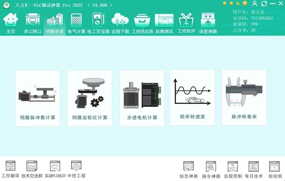 八方汇PLC调试神器中文版:工业自动化调试新利器全面解析插图2 八方汇PLC调试神器中文版:工业自动化调试新利器全面解析插图2