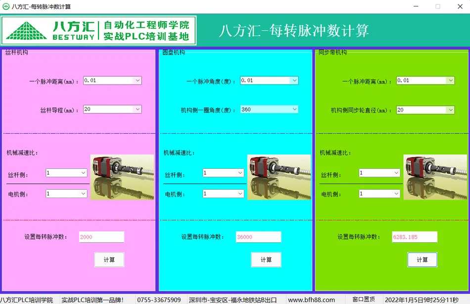 八方汇PLC调试神器中文版:工业自动化调试新利器全面解析插图4 八方汇PLC调试神器中文版:工业自动化调试新利器全面解析插图4