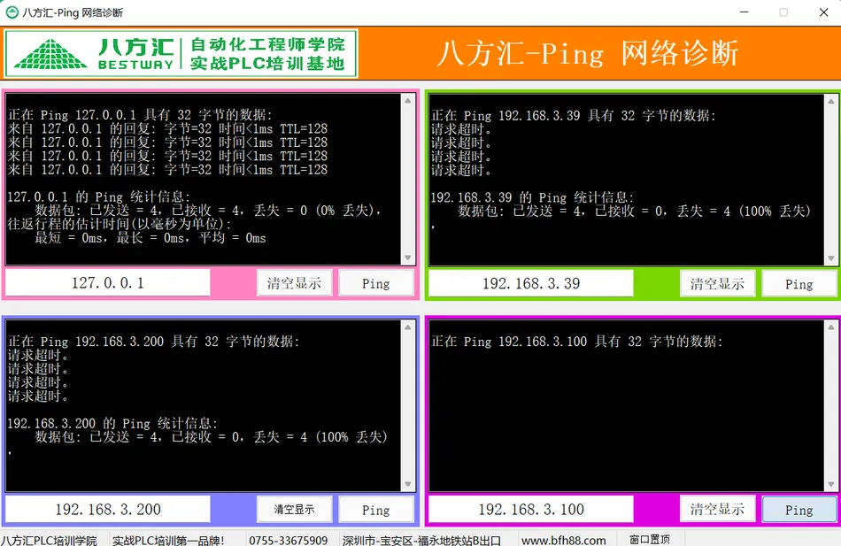 八方汇PLC调试神器中文版:工业自动化调试新利器全面解析插图5 八方汇PLC调试神器中文版:工业自动化调试新利器全面解析插图5