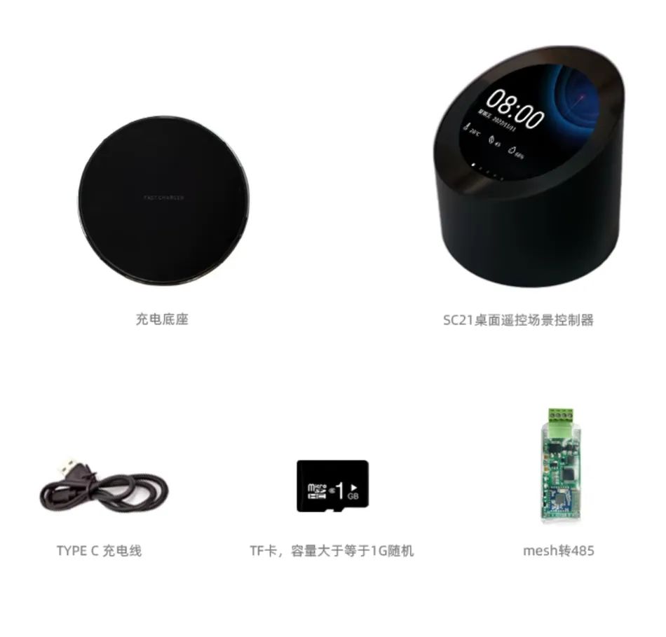Modbus版本2.1寸IPS电容彩屏多功能液晶桌面遥控器插图2 Modbus版本2.1寸IPS电容彩屏多功能液晶桌面遥控器插图2