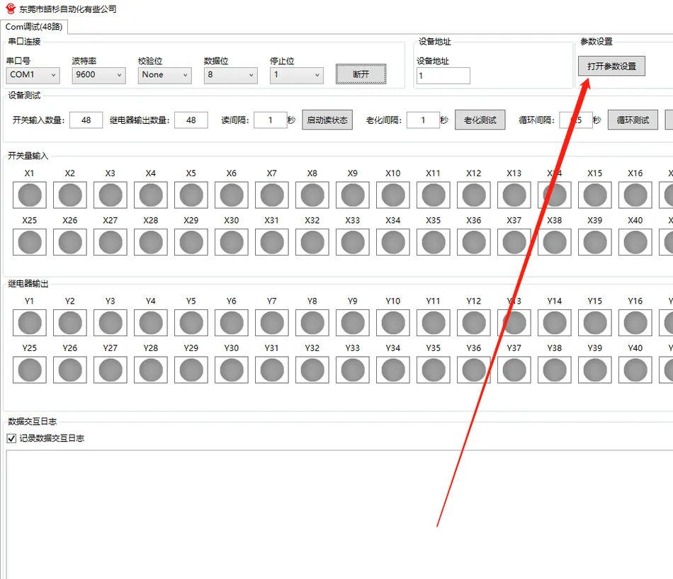 RS485模组 输入输出 IO扩展 Modbus RTU协议插图4