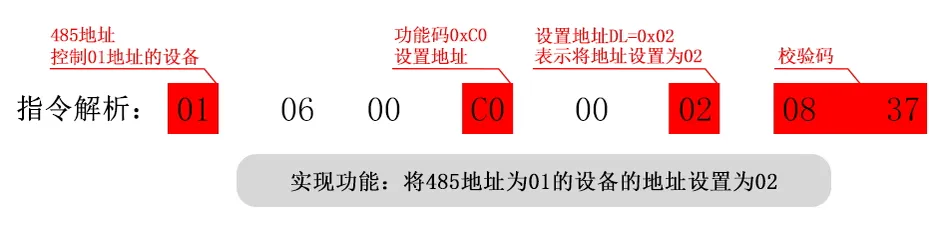 Modbus(三色灯款)声光报警器通讯协议插图14