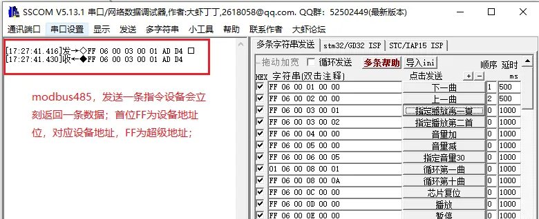 Modbus(三色灯款)声光报警器通讯协议插图27