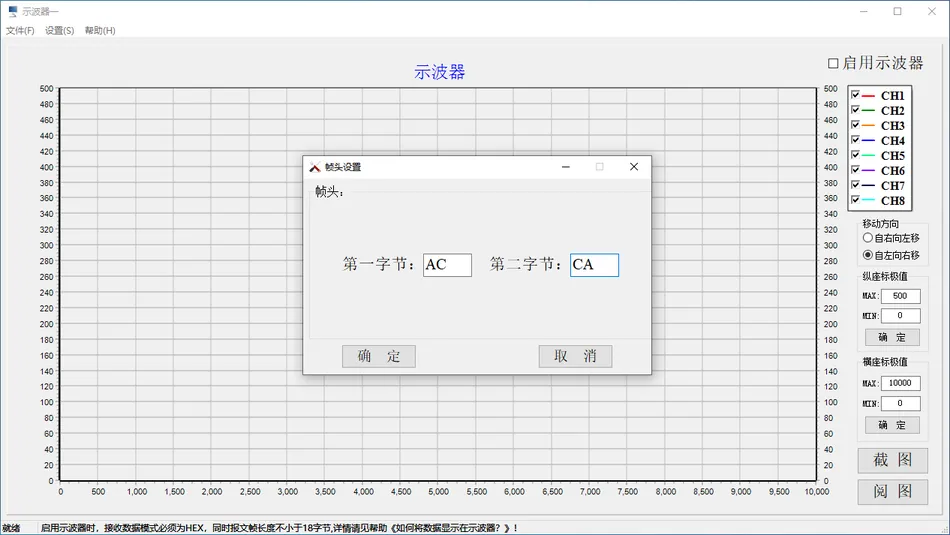高效的串口通信和网络测试软件-深蓝串口网络调试工具2023秋季版插图6