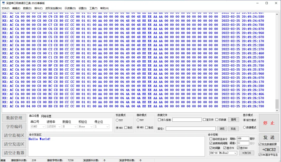 高效的串口通信和网络测试软件-深蓝串口网络调试工具2023秋季版插图2