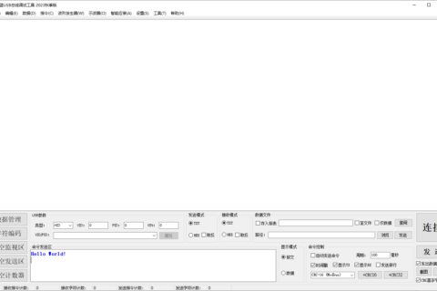 深蓝USB总线调试工具2023秋季版：您的USB HID调试利器