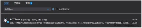 IoTClient:基于C#开发的物联网设备通讯协议客户端
