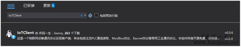 IoTClient:基于C#开发的物联网设备通讯协议客户端