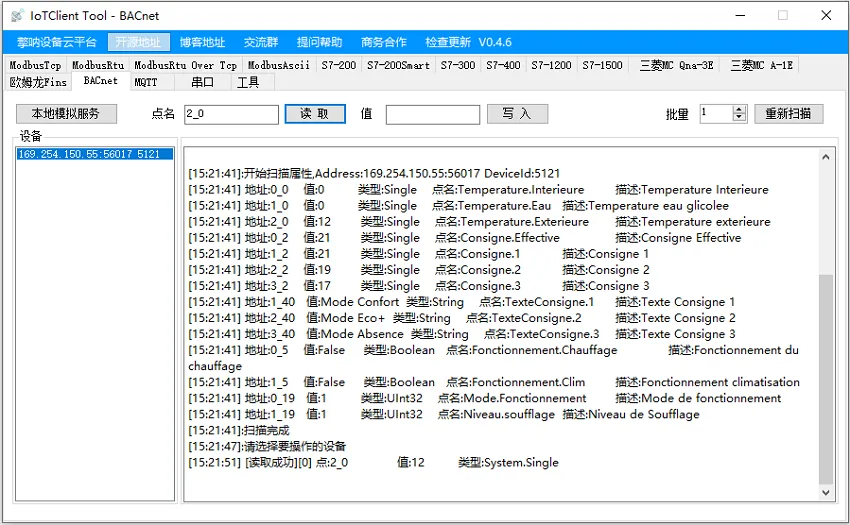 IoTClient:PLC通信读取、ModBus协议、Bacnet协议调试工具插图