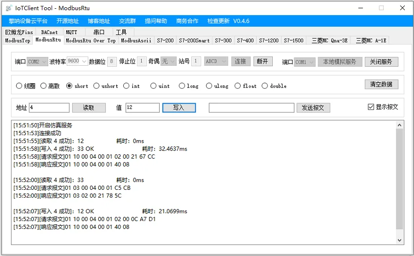 IoTClient:PLC通信读取、ModBus协议、Bacnet协议调试工具缩略图