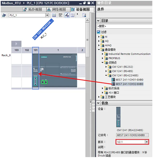 西门子S7-1200 Modbus RTU通信及V3版指令功能插图6