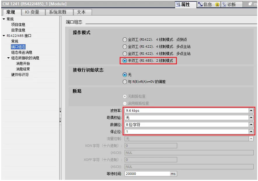 西门子S7-1200 Modbus RTU通信及V3版指令功能插图7