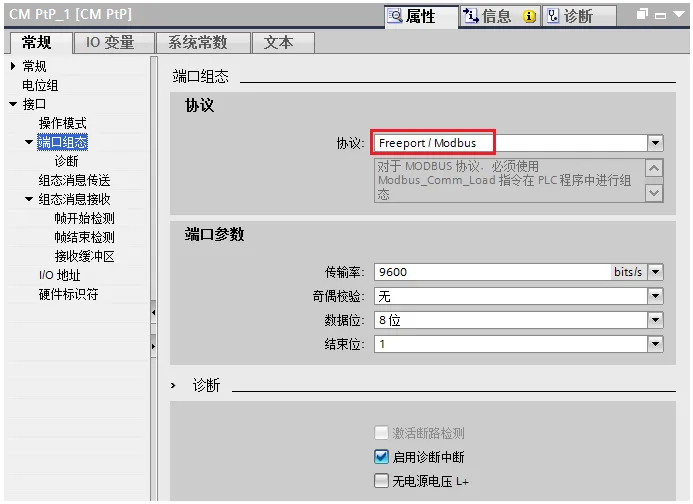 西门子S7-1200 Modbus RTU通信及V3版指令功能插图12