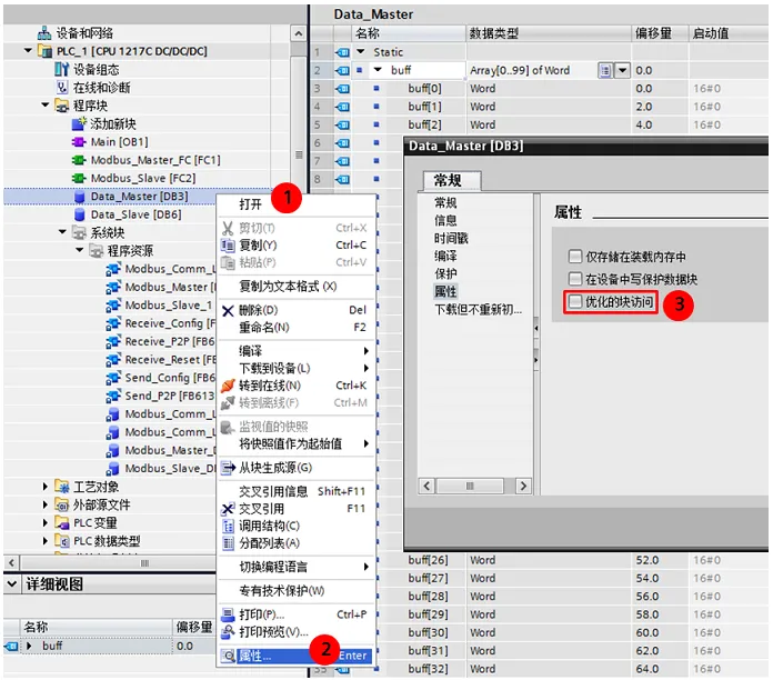 西门子S7-1200 Modbus RTU通信及V3版指令功能插图15