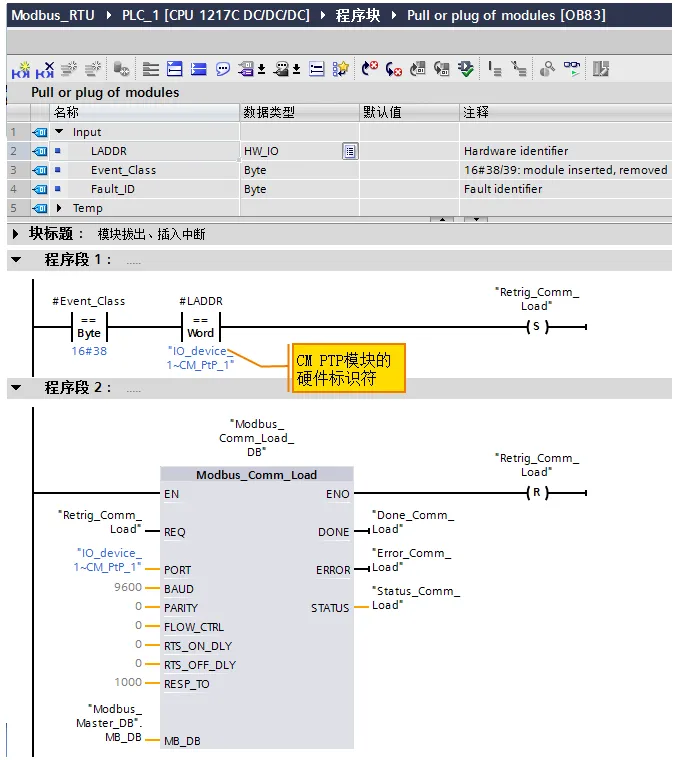 西门子S7-1200 Modbus RTU通信及V3版指令功能插图17