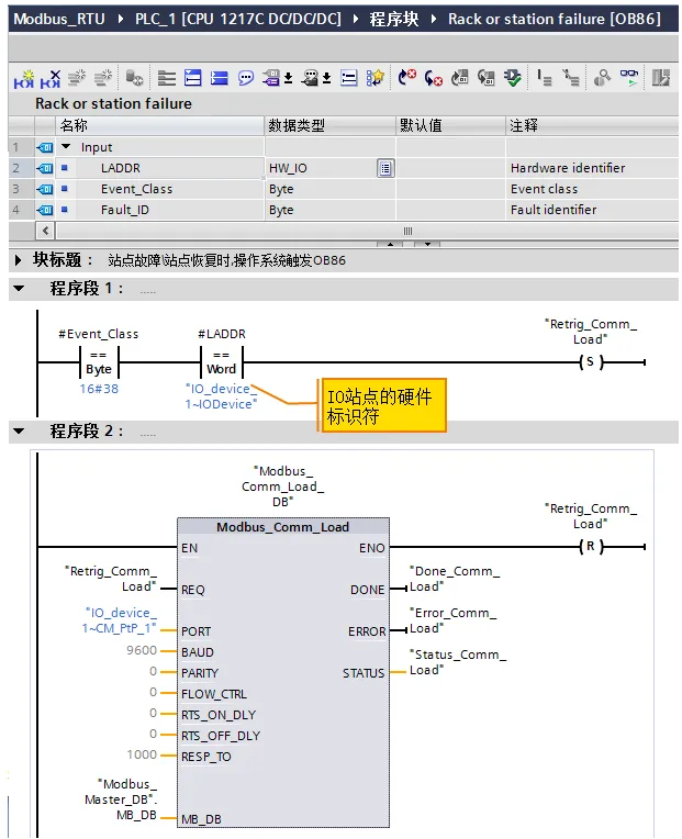 西门子S7-1200 Modbus RTU通信及V3版指令功能插图19