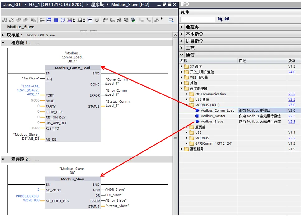 西门子S7-1200 Modbus RTU通信及V3版指令功能插图20