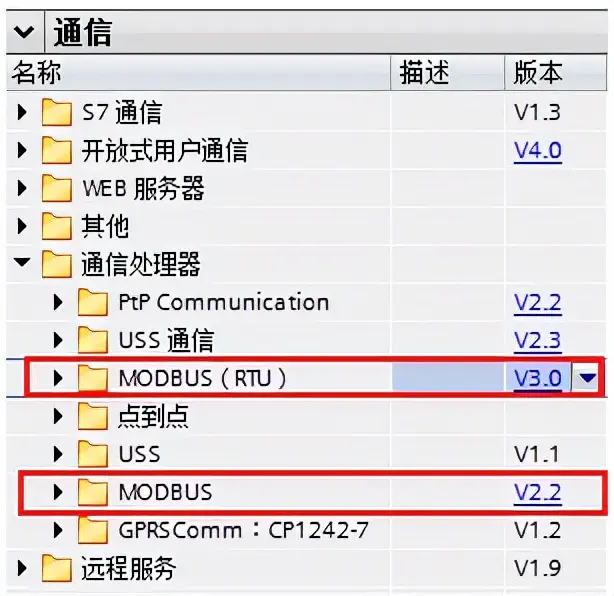 S7-1200 Modbus RTU通讯及V3版指令功能插图