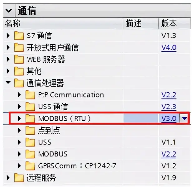 S7-1200 Modbus RTU通讯及V3版指令功能插图6