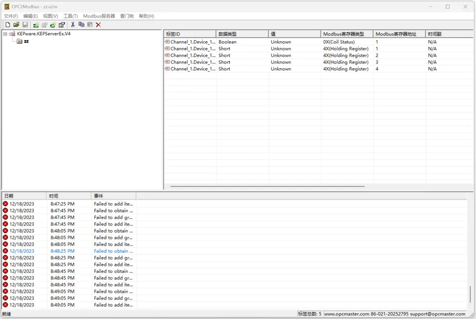 OPC2Modbus：解决OPC和Modbus TCP通讯难题插图
