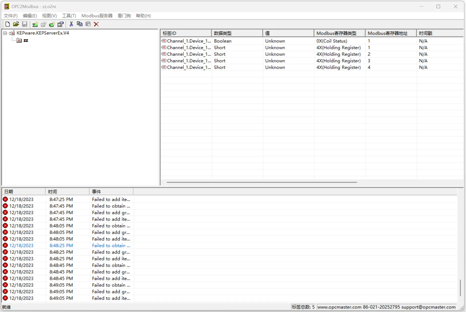 OPC2Modbus：解决OPC和Modbus TCP通讯难题缩略图